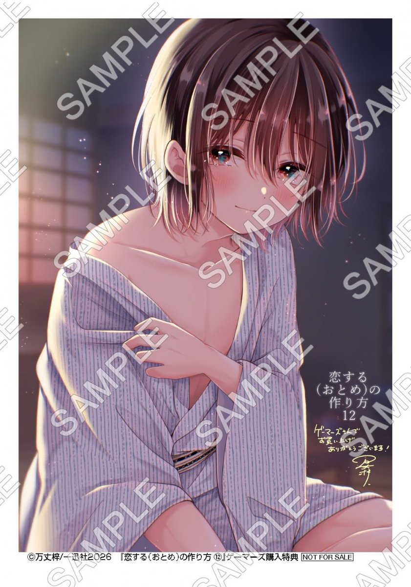 万丈梓 (@azusa_banjo) / Posts / X