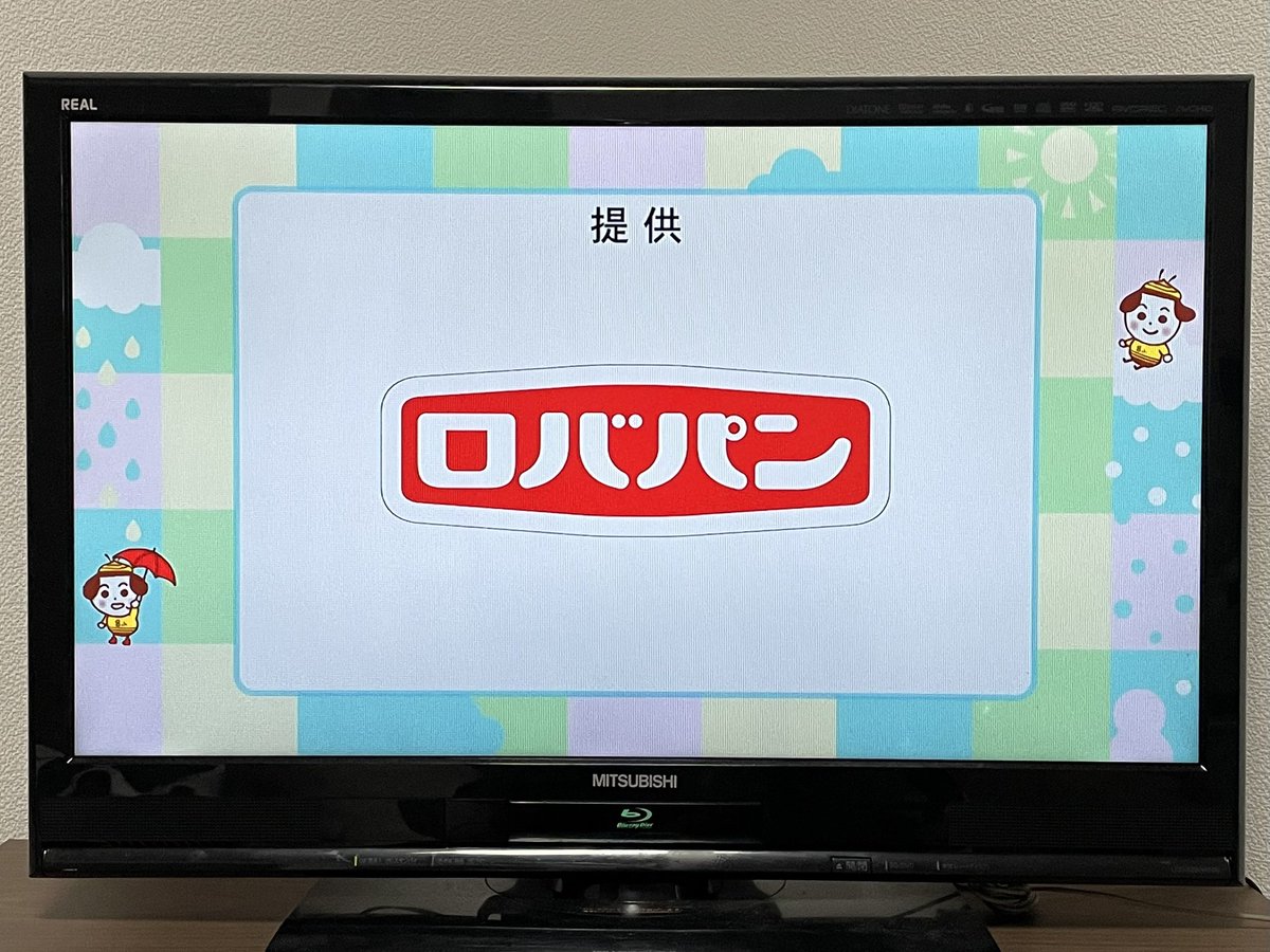 Setouchi_Stream's tweet photo. EPG上はとれたてっ！だが、火曜日のみ1542に飛び降りて放送しているUHBの「みんなのてんき」
ロバパン提供なので、同じくフジパン提供で工場の様子をバックに天気予報が流れるOHKにおける火曜日のめざましテレビを思い出す https://t.co/t4gn2wvWsf