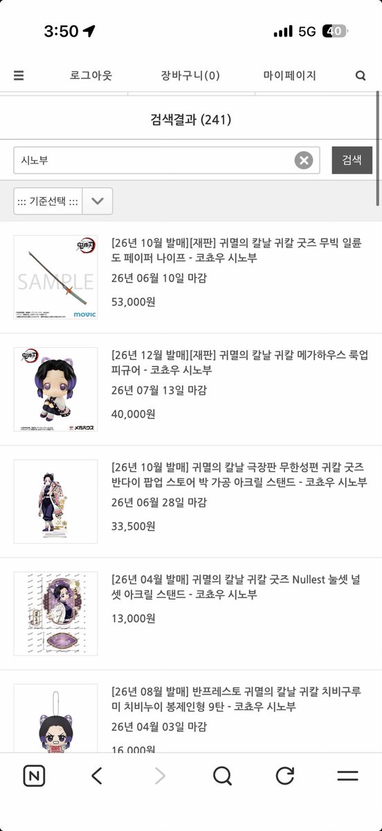 ghoststory_i's tweet photo. 머야 나맘 몰랏어..? 재판하네 도우마도 바로하던데 https://t.co/JNgQvcGPBJ