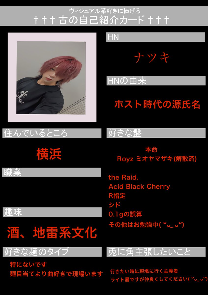 inkyo_yami_'s tweet photo. #古の自己紹介カード
病みやすいですけど仲良くしてください( ᐢ.  ̫ .ᐢ ) https://t.co/xD1GhTh1kQ