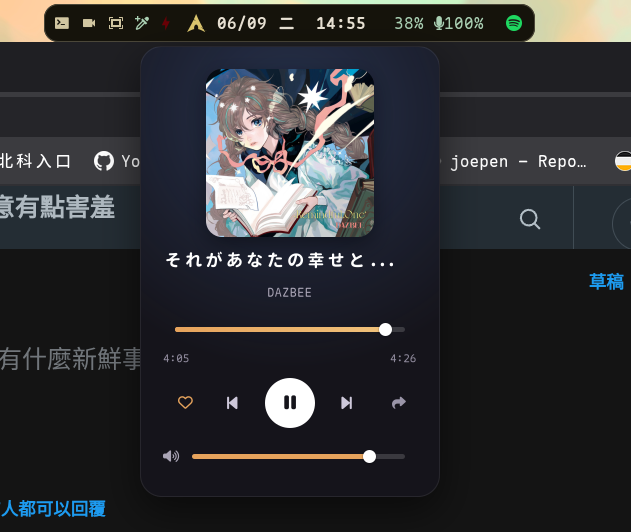 showmybrain's tweet photo. 這個spotify 小工具打磨完成了 可以盯著我的gh 或者底下留言催我上傳 https://t.co/xNuuFeagTs