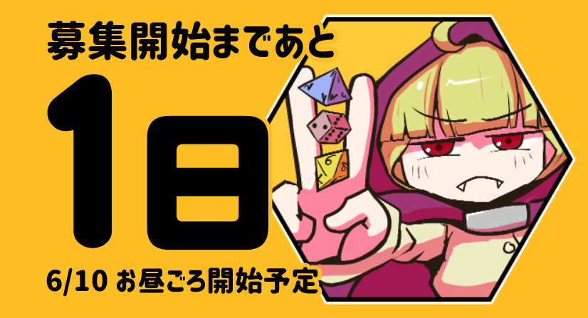 bg_garage's tweet photo. ボドゲガレージダンジョン
いよいよ明日からサークル募集開始！
お昼ごろにホームページの更新を予定しています。

先着での受付ですが、例年の状況からすぐに満了することは無いかと思います。
スペース数は余裕がありますので焦らずお待ちください。

https://t.co/ORw0bbNj1i https://t.co/huvFQ8BbRb