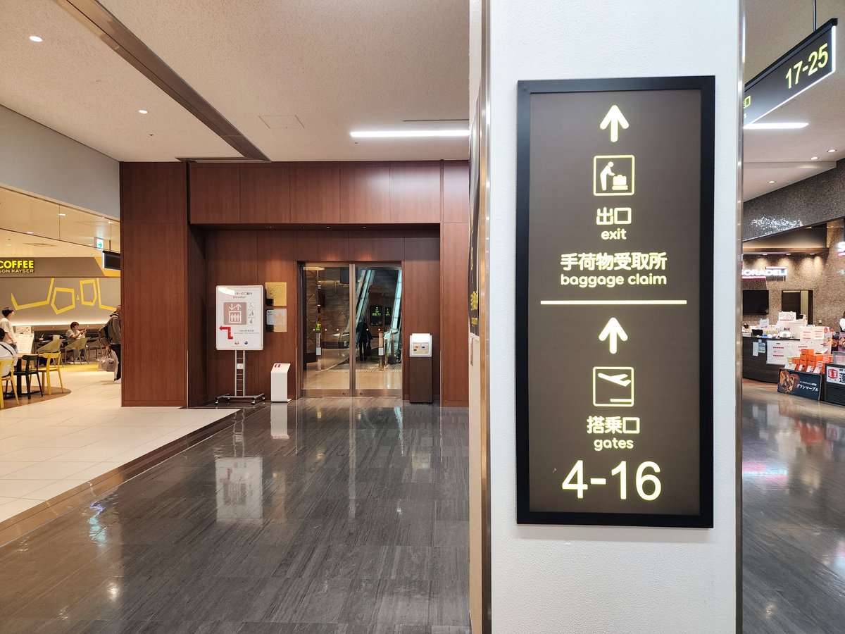 BlackShadowAD's tweet photo. ４ヶ月振りに伊丹空港に来た✈��
#JAL
#伊丹空港 
#大阪 https://t.co/mGVxHfmlc4