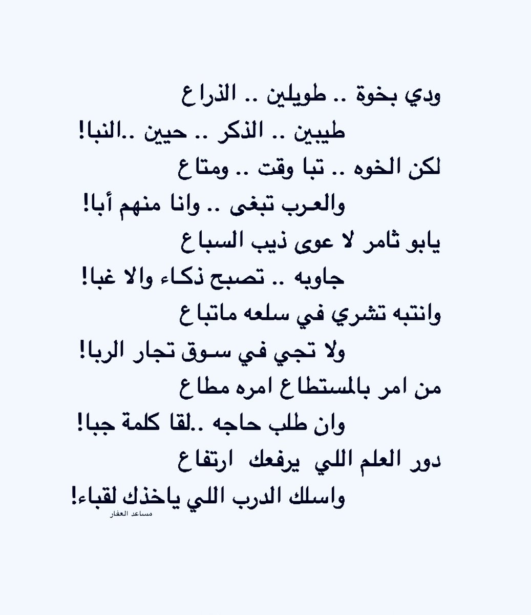 alafaar's tweet photo. •
.
دوّر العلم اللي يرفعك ارتفاع …. واسلك الدرب اللي ياخذك لقباء؟
🌱 https://t.co/RcmHMYyRiZ