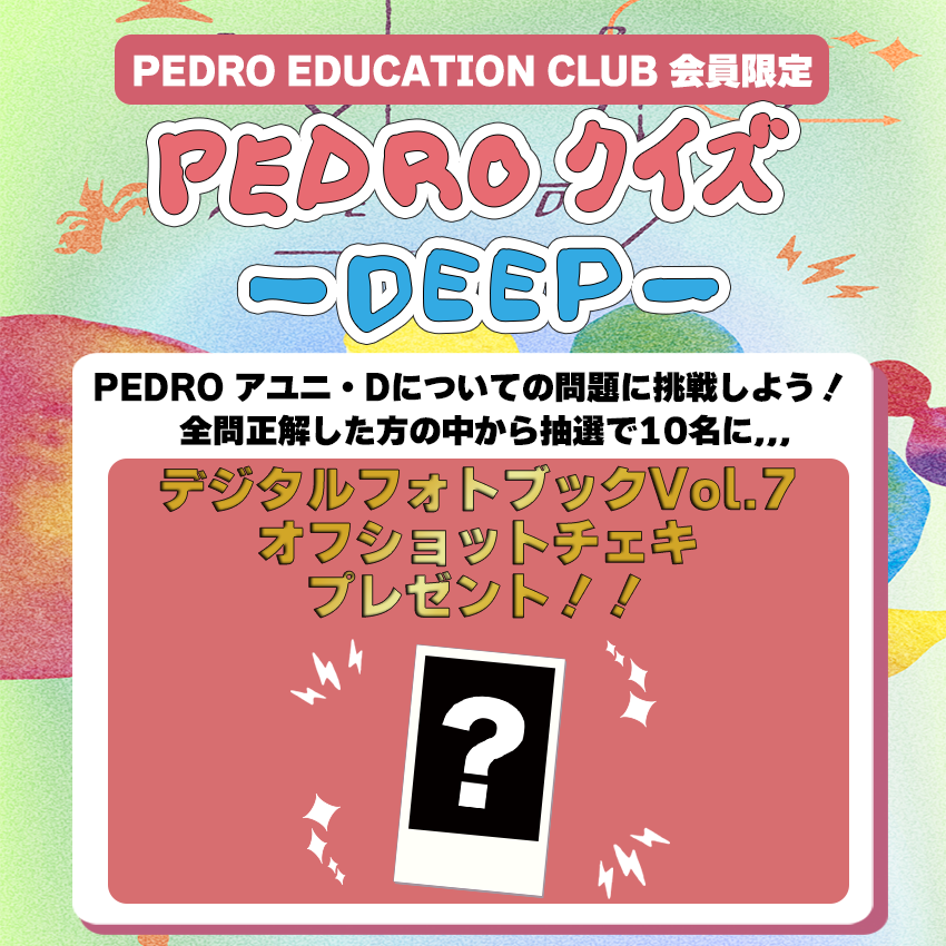 PEDRO official (@PEDRO_AYUNiD) / Posts / X