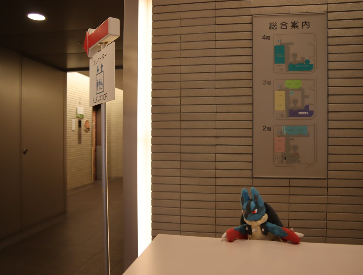 SakaiMuchaKan's tweet photo. 本日の #ぬいぐるみお泊まり会 の様子です。
この5日間、受付さんや警備さんのお仕事を近くで見てきたぬいぐるみたち。警備さんになりきって入口を見守ったり、受付さんの席に座ってみたり、ミュージアムショップの商品をPRしてくれています。 https://t.co/Cvri8HLbkt