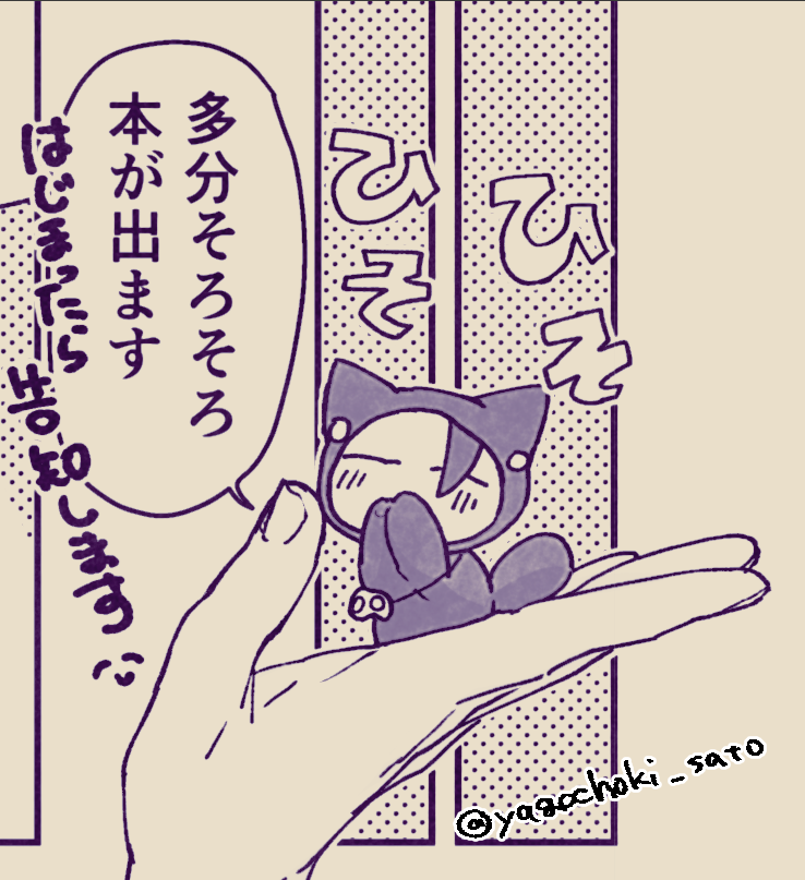 yagochoki_sato's tweet photo. ※五夏 https://t.co/n7wVM4SlVw