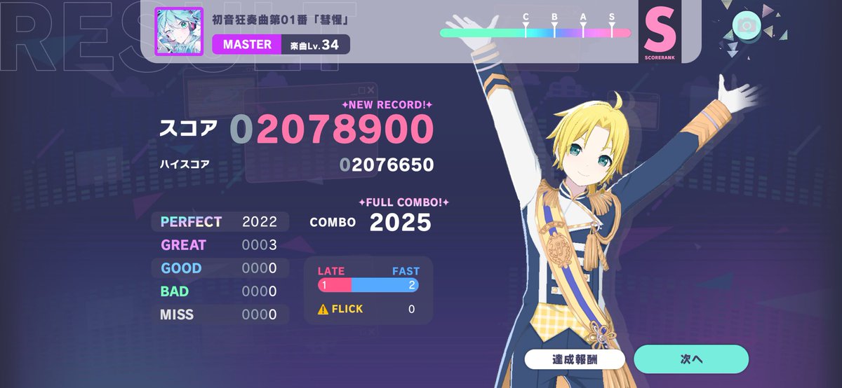 Samuseka's tweet photo. 初音狂奏曲第01番「彗惺」 (MASTER)
親指FC！！！
APも頑張りたい💪 https://t.co/VnCyL5zHID