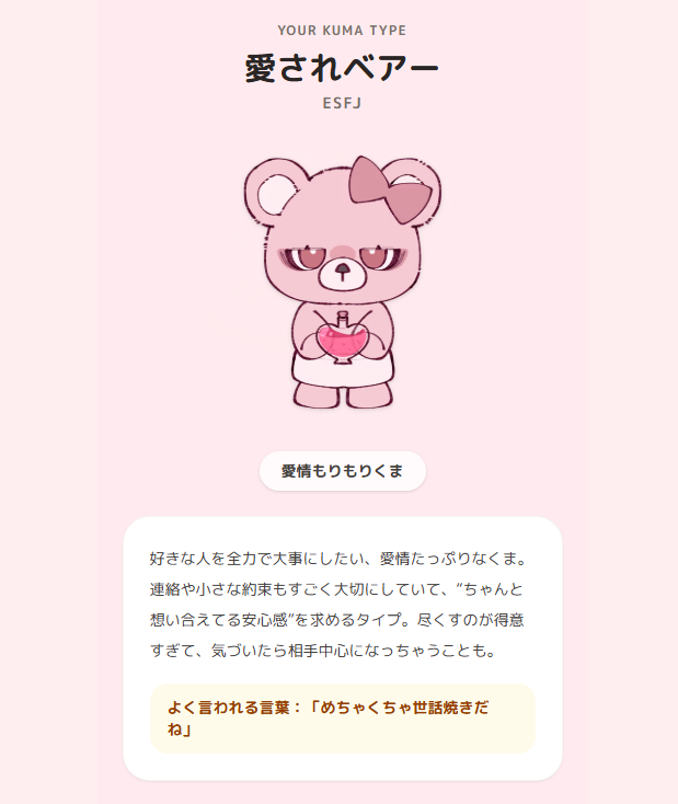 sumin70_'s tweet photo. 結構当たってて草ｗ

#恋するへびべあ診断
#Twicth配信者
#限界のすみん https://t.co/j26udd0Wzz