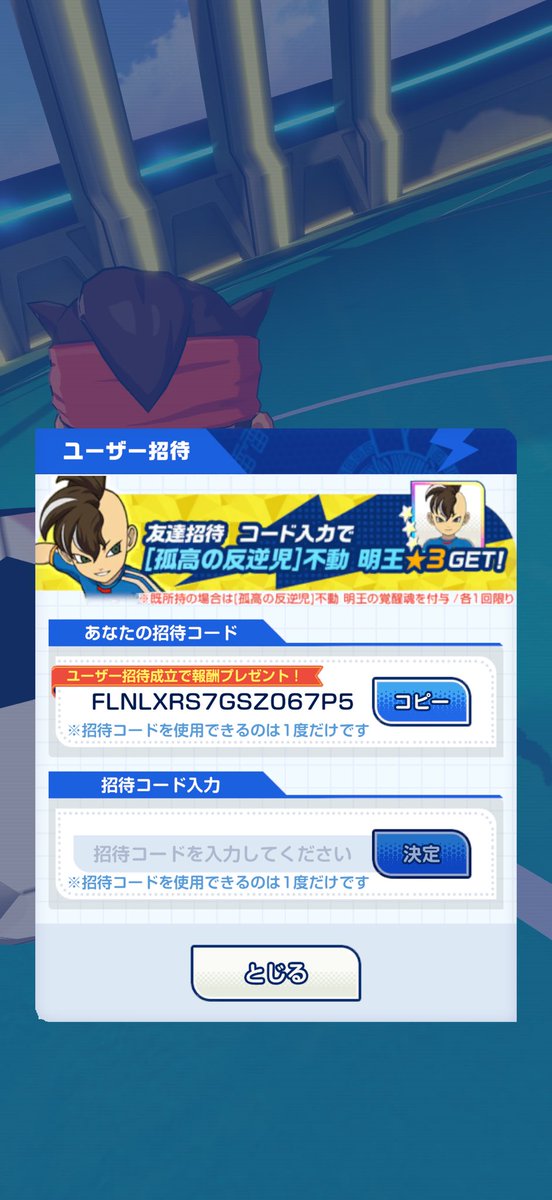 Ropsbsh's tweet photo. イナイレクロス招待コード誰か入れてくれ～！🙏🙏🙏
お互い不動が貰えるぞ！

FLNLXRS7GSZ067P5
#イナイレクロス 
#イナイレ 
#イナズマイレブン https://t.co/dyEBmPVZrO