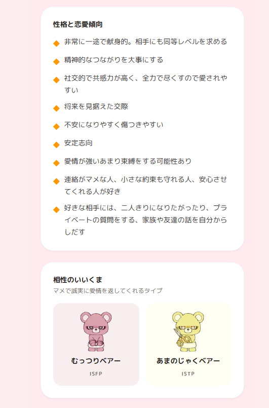 sumin70_'s tweet photo. 結構当たってて草ｗ

#恋するへびべあ診断
#Twicth配信者
#限界のすみん https://t.co/j26udd0Wzz