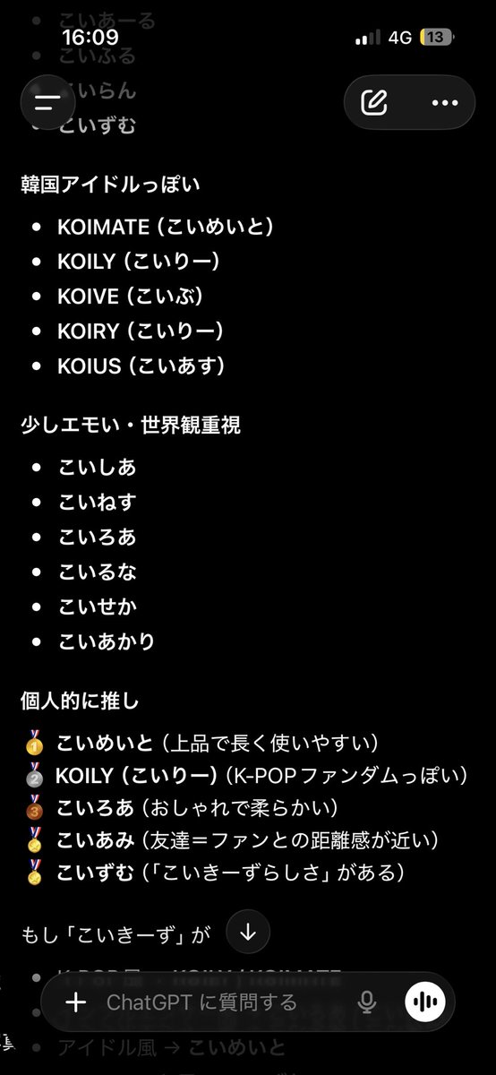 hqqqce's tweet photo. チャッピーにファンネーム考えてもらった、、

この中だったらこいりーですかね、、 https://t.co/zUEU3ffLFc