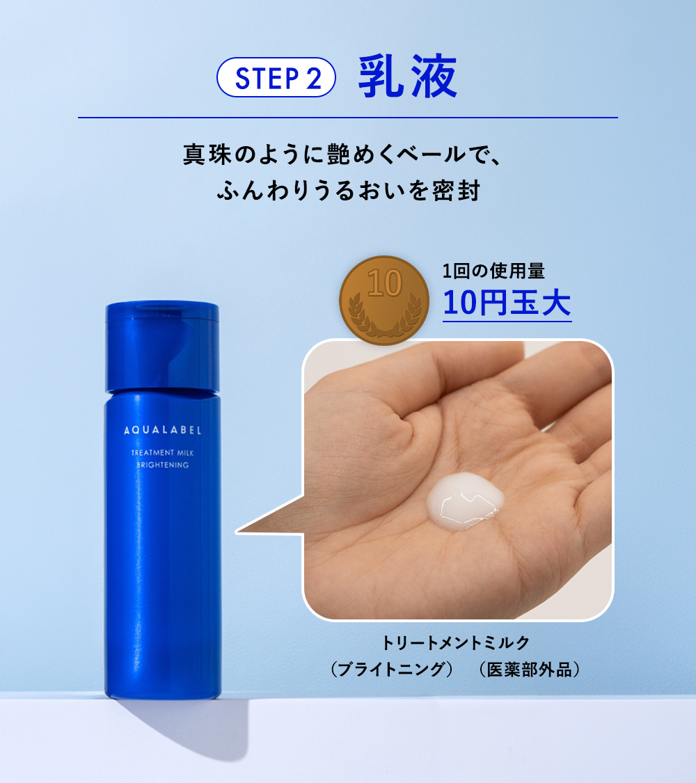 AQUALABEL（アクアレーベル） (@aqua_label_) / Posts / X