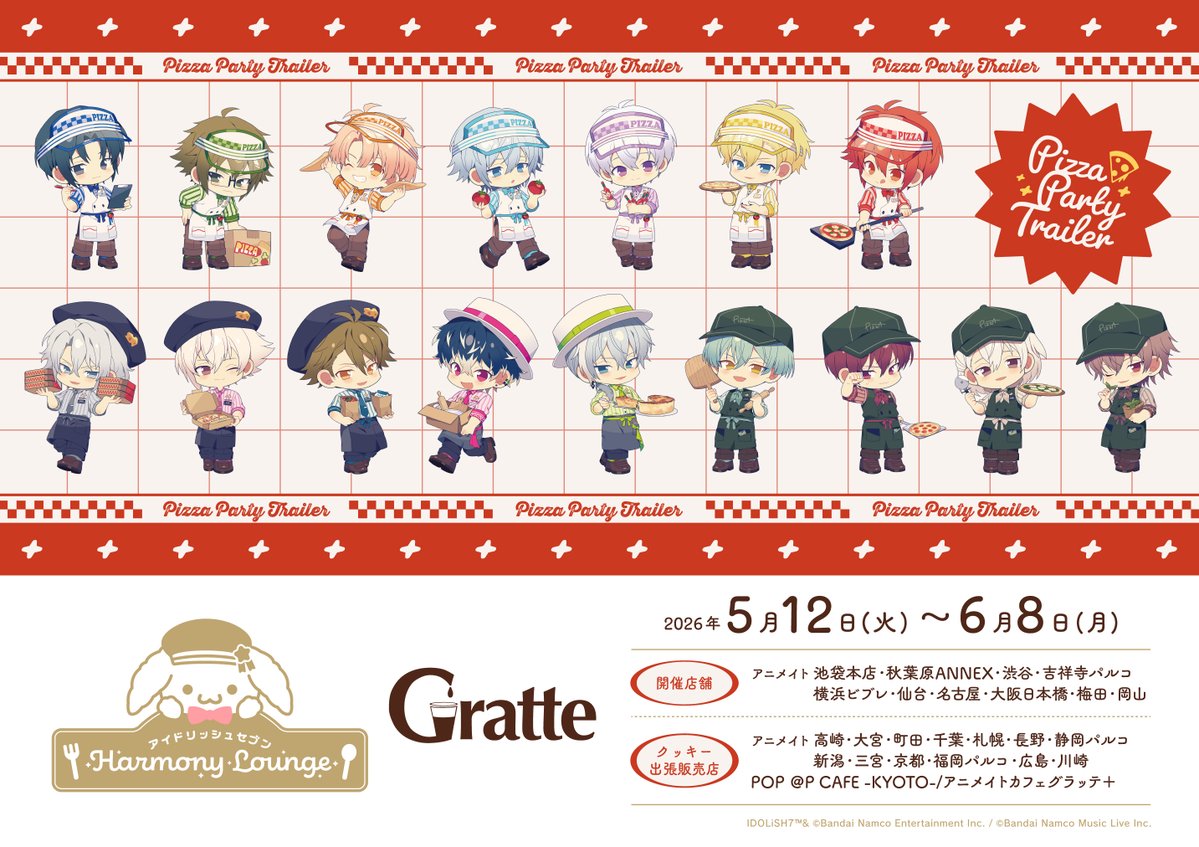 animatesendai's tweet photo. 【#グラッテ ☕】

「アイドリッシュセブン ×Harmony Lounge／Pizza Party Trailer ×Gratte」

・つながるチャーム 九条 天/狗丸 トウマ/棗 巳波
・ステッカー/ミニアクリルスタンド/ポケットクリアファイル　Bグループ
が再入荷いたしました。

ご予約の方もお引き取りいただけます。

#アイナナ https://t.co/bStENAEY6h