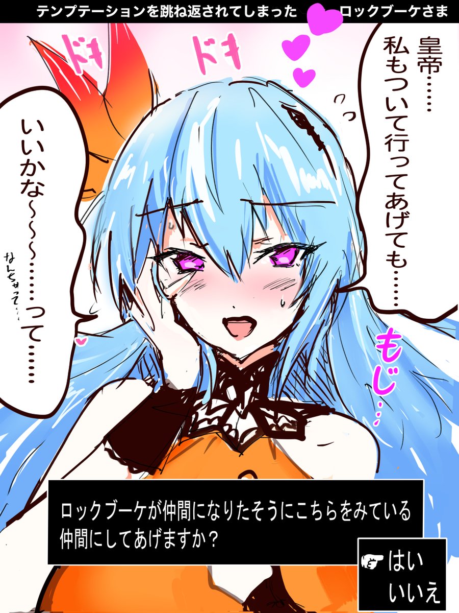 RT @KKkazuu: #ロックブーケの日 これは、テンプテーションを跳ね返さ