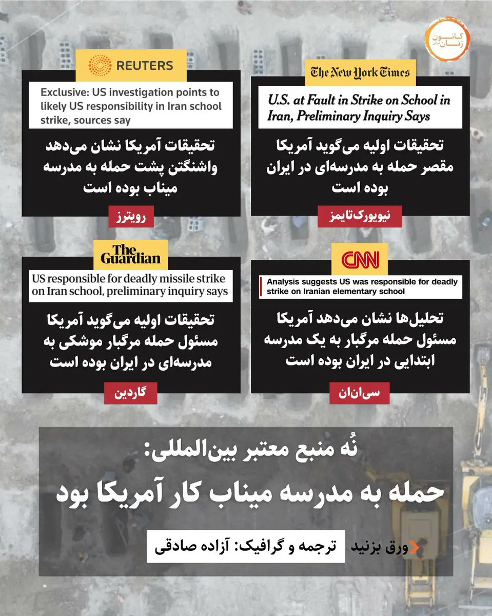 mosbat313's tweet photo. @beehnam چرا با اربابت هماهنگ نیستی؟ رسانه‌هاش چیزی دیگه میگن ها! https://t.co/iy5MQwfdR3
