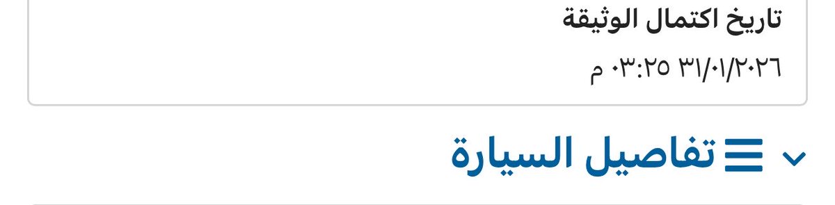 faisal_d11's tweet photo. @ia_care_gov @IA_GOV 
@spokesman_ia 
@ntamimi 

ع شان تعرفون ان الجماعة ذول عنده أقل مستوى من الاحترافية ولا يرقون انك تمسكهم بقاله حاطين ان التعويض خلال مدة زمنية محدده

ولو رفعت شكوى عن طريقهم (الهيئة)خلال 15 يوم ( اتوقع ) تنحل 
طبعاً عند ذول @UCAsaudiarabia 
الان كملت 5 شهور ولا وصلني حقي! https://t.co/SoCVnZkmka