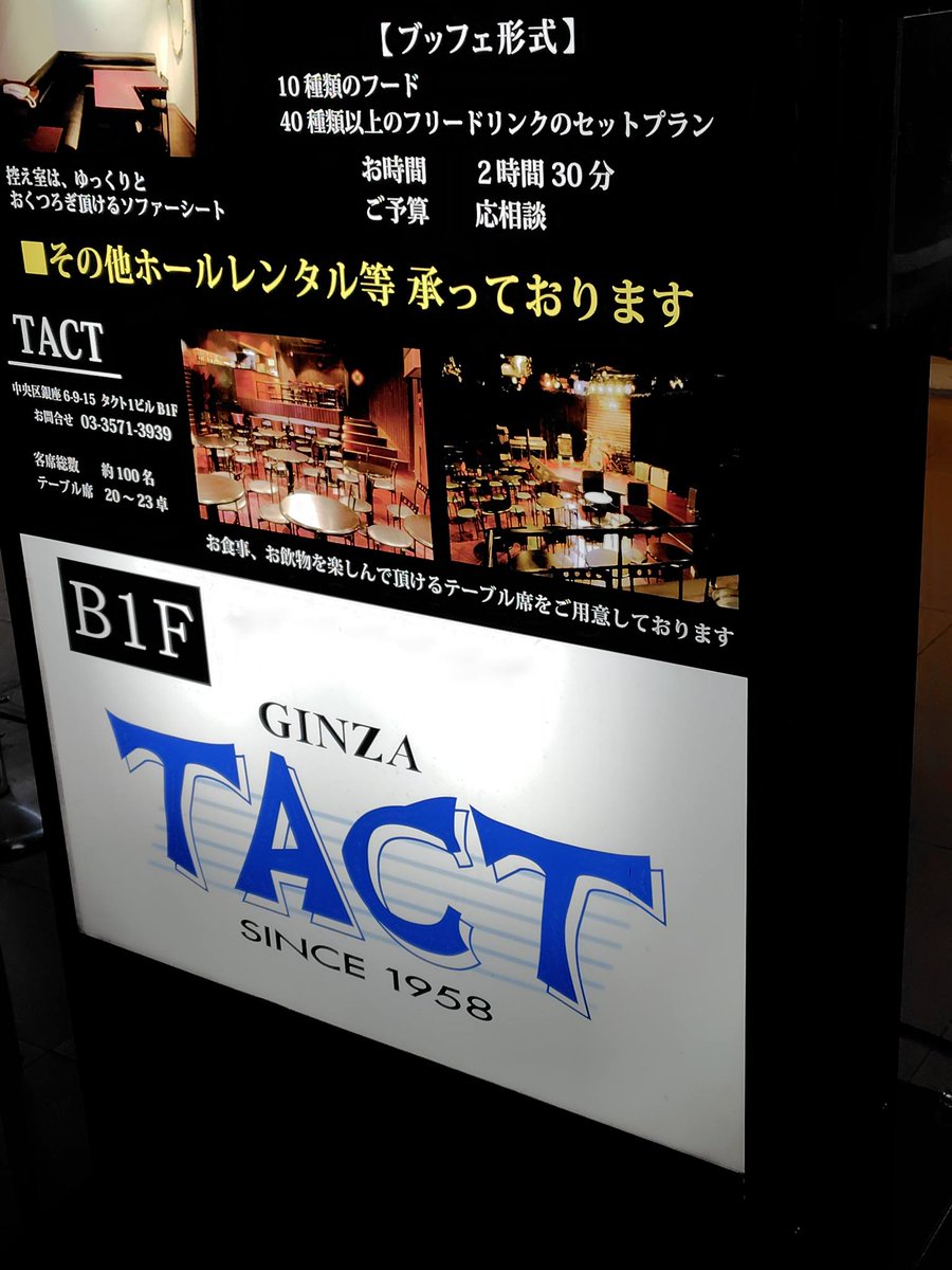 mpj_office's tweet photo. 昨晩は銀座TACTまで元スタッフasAhiのワンマンライブを見に行きました。満員の客席でプロのサポートを従えて堂々のライブでした。歌詞を丁寧に歌うので言葉が伝わる素敵なライブでした。オリジナル曲もカバー曲とクオリティが変わらない感じです。（＾＾）お疲れ様でした。 https://t.co/XphbDEkYKG