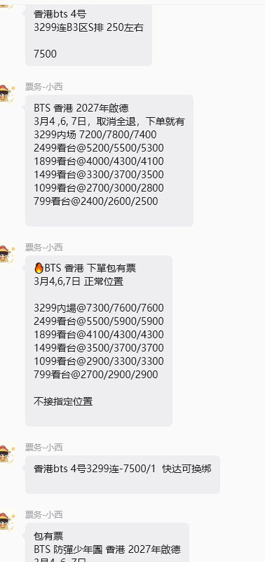 SugaEars's tweet photo. We Chinese ARMY submit demands on unfair BTS HK concert ticketing. Please review our letter and reply soon.
@LiveNation @weverseofficial @BIGHIT_MUSIC

#FairTicketsForChineseARMY
#BTSHKTicketingTransparency
#StopConcertScalping https://t.co/dxpltgG5zx