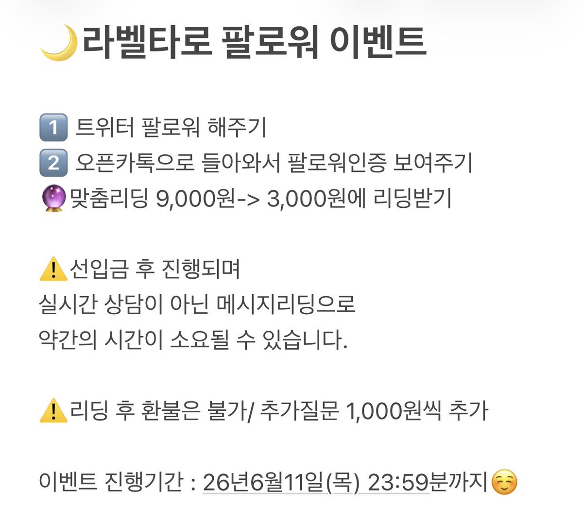 Labeltarot's tweet photo. 🌈라벨타로 리딩문의
https://t.co/nxV6AnU5Md

#이쪽 #이쪽타로 #레즈 #레즈비언 #레즈타로
#퀴어 #퀴어타로 #타로 #tarot #동성 #동성연애 https://t.co/GAlBgLoYRW