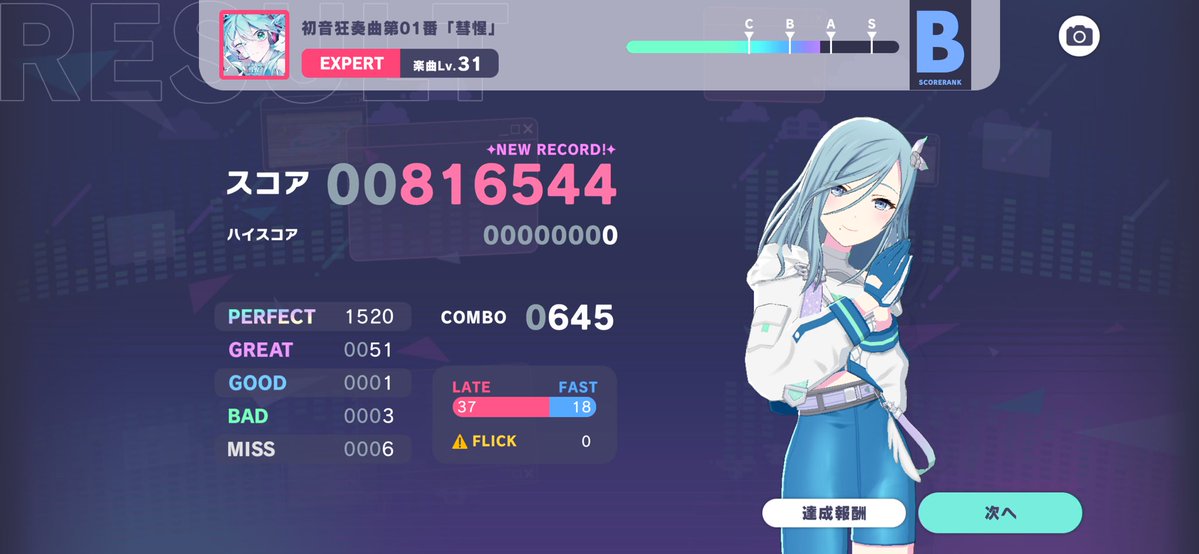 f_yu0807's tweet photo. 初音狂奏曲第01番「彗惺」EXPERT初見。
31にしてはまだ簡単な方な気がしたんだけどどうなんだろう。#プロセカ https://t.co/cxeUcKYAcW