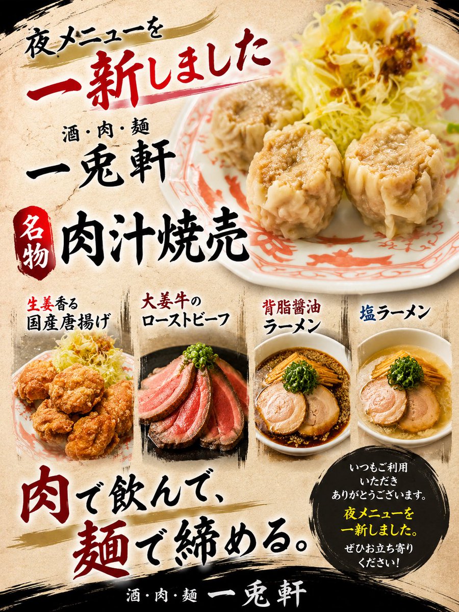 chukasoba_ebara's tweet photo. おはようございます！
6/9(火)17:00〜22:30(L.O15分前)
本日もご来店お待ちしてます！

飲み押しになって、やっと全席開放しました！ https://t.co/g3XilYDfXn
