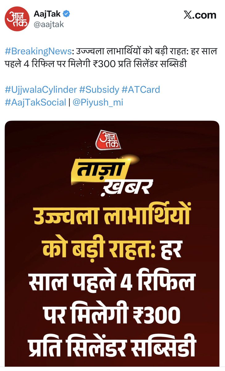 Safeekk1's tweet photo. 2016 में subsidised cylinder - 12/yr 
2025 में subsidised cylinder - 9/yr 
 2026 में subsidised cylinder- 4/yr
जब 12 सिलेंडर से 9 और फिर 4 सिलेंडर तक की यात्रा को बड़ी राहत बनाकर पेश किया जाता है,
#ZojilaTunnel https://t.co/K064UxLob2