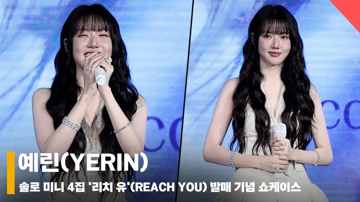 starnewskorea's tweet photo. 예린(YERIN), ‘정말 열심히 준비 했어요~ 앨범 소개’ #예린 #YERIN https://t.co/LyZUlfO1Cq 출처 @YouTube https://t.co/4eOjTwhA1w