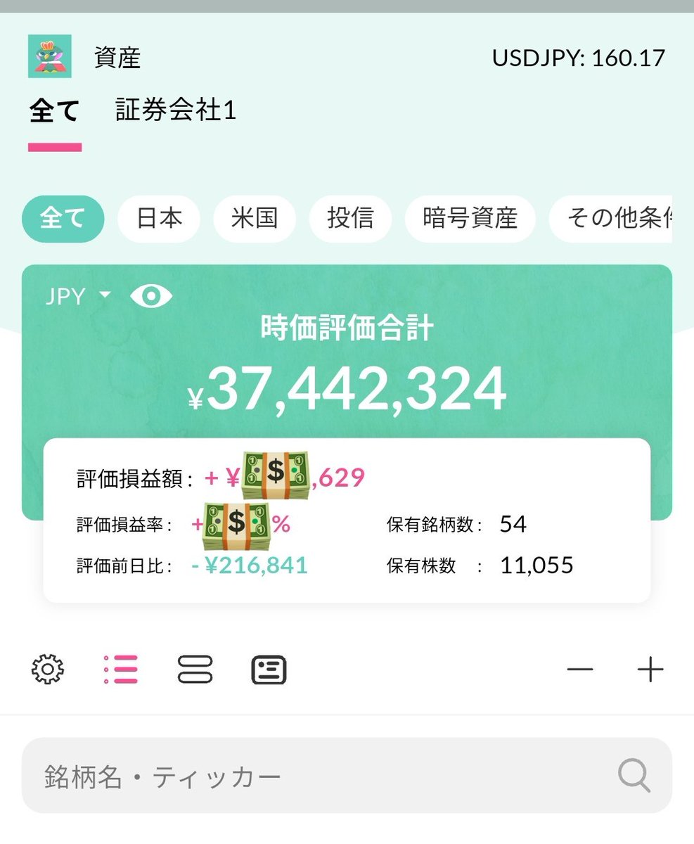 metron_fire's tweet photo. 【本日のまとめ】6/9

その内戻るとは思うけど、総資産マイナス40万円（先月比）はちょっと…😮‍💨

お楽しみはこれからだ❗️ https://t.co/0SoImYfZmv