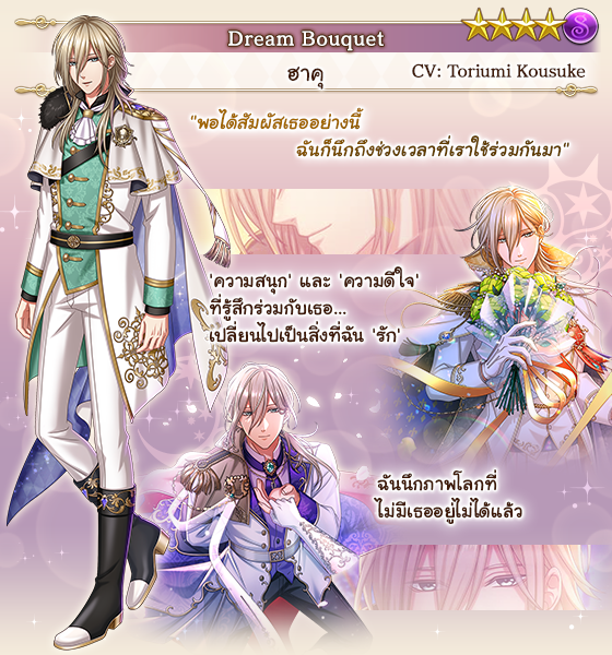 Yume100_TH's tweet photo. 💐💝แนะนำเจ้าชายเวอร์ชัน『Dream Bouquet』อีกครั้ง💐💝

💐วันที่ 1 ก.ค. เวลา 0:00 พบเจ้าชายอาร์วี(CV:Suzumura Kenichi)&amp;เจ้าชายคิเอล(CV:Miyazaki Yuu)&amp;เจ้าชายฮาคุ(CV:Toriumi Kousuke) ในกาชา

💐วันที่ 1 ก.ค. เวลา 10:00 พบ นาวิ(CV:Yamashita Daiki) ในอีเวนท์

#yume100th https://t.co/MQqVcA4O87