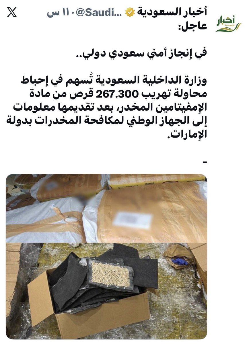 saif alsaif tweet media