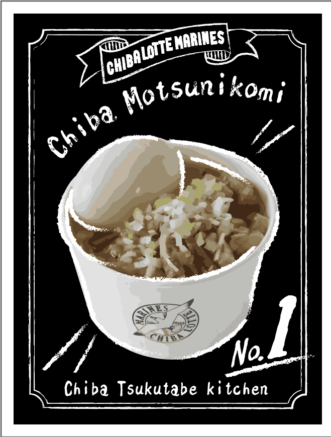 chibalotte's tweet photo. ／
マリグル総選挙 結果発表！
各エリアの1位の商品をご紹介
＼

【球場内フロア2】
千葉つくたべキッチン「千葉もつ煮込み」

【球場内フロア3、フロア4、外野】
ストライク「かずちゃんのもつ煮こみ」

【球場外周】
OGI FARM「焼き芋シェイクプレーン」

▼https://t.co/PiORHyurR1
#chibalotte https://t.co/pNWJMGPEMO