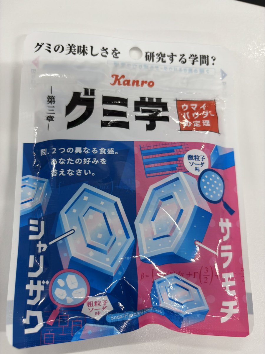 IroTrpg's tweet photo. 美味しいけどそんなに食感は違わない感 https://t.co/Vj1PW3S5vJ
