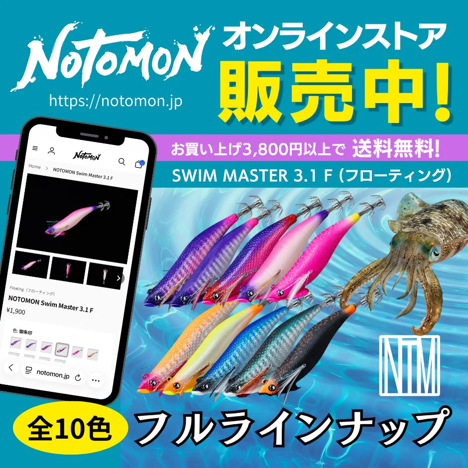 NOTOMON Fishing (@NOTOMONfishing) / X
