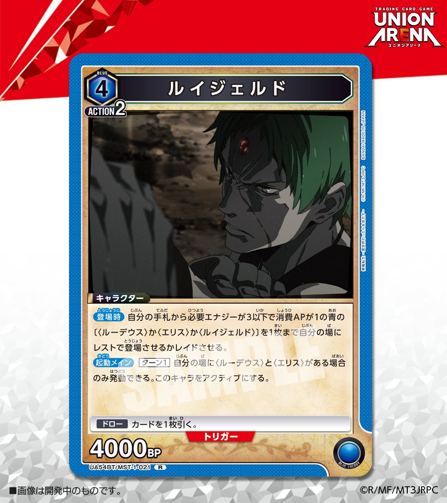 ⬜️カード紹介⬜️ 6/19(金)発売予定『ブースターパック #無職転生