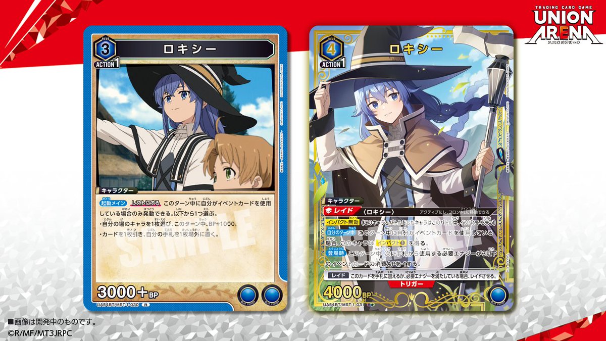 公式】UNION ARENA（ユニオンアリーナ） (@UNION_ARENA_TCG