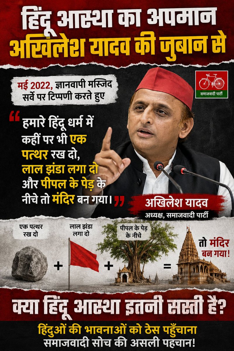 Jai_Shree_Ram_G's tweet photo. क्यों हिंदू भाई बहन 

भूले तो नहीं टोटी भैया के इस बयान को

क्या आप अब भी इसका साथ दोगे

जवाब दीजिए 🙏 https://t.co/ggvG15oSx9