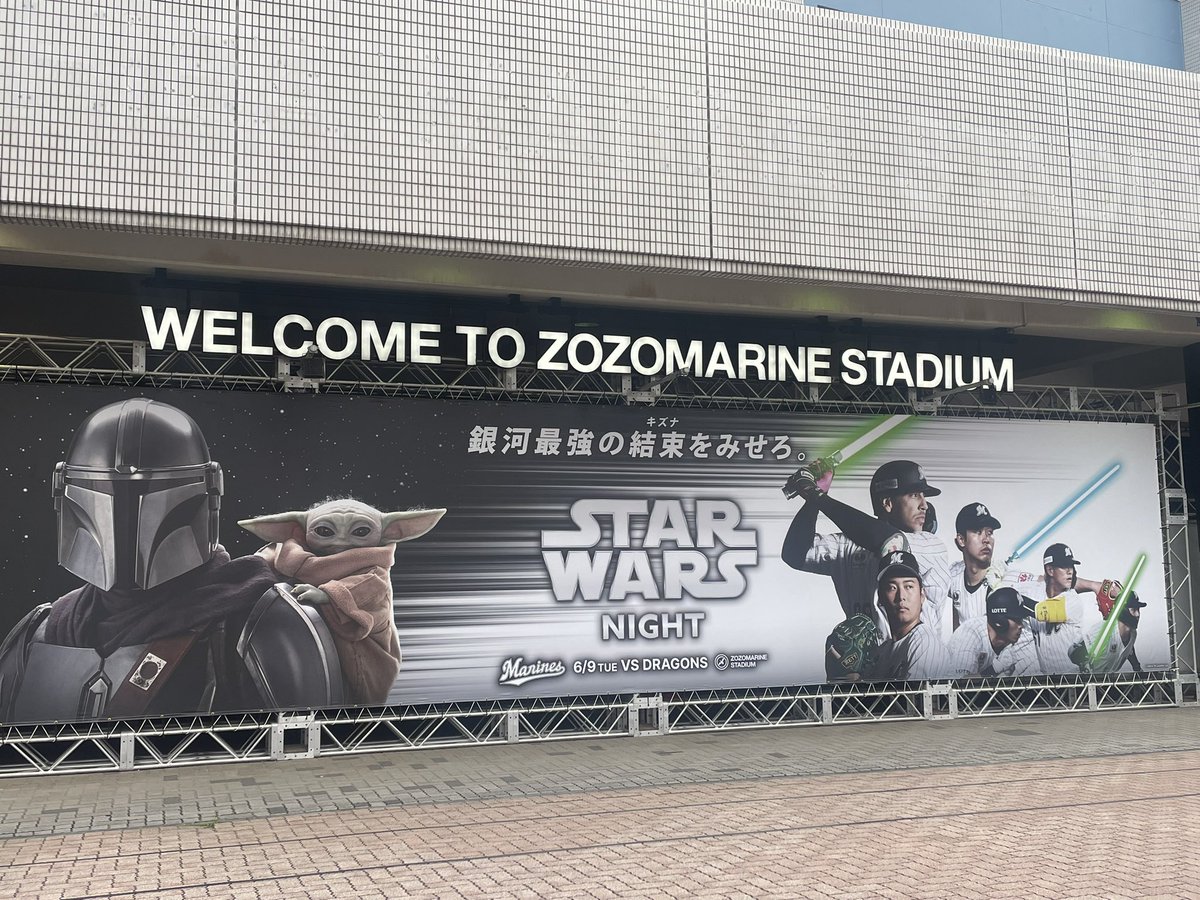 7yooco's tweet photo. きましたー！！！
フォースと共に....勝ちましょー！
#chibalotte https://t.co/pFhvTacYt5