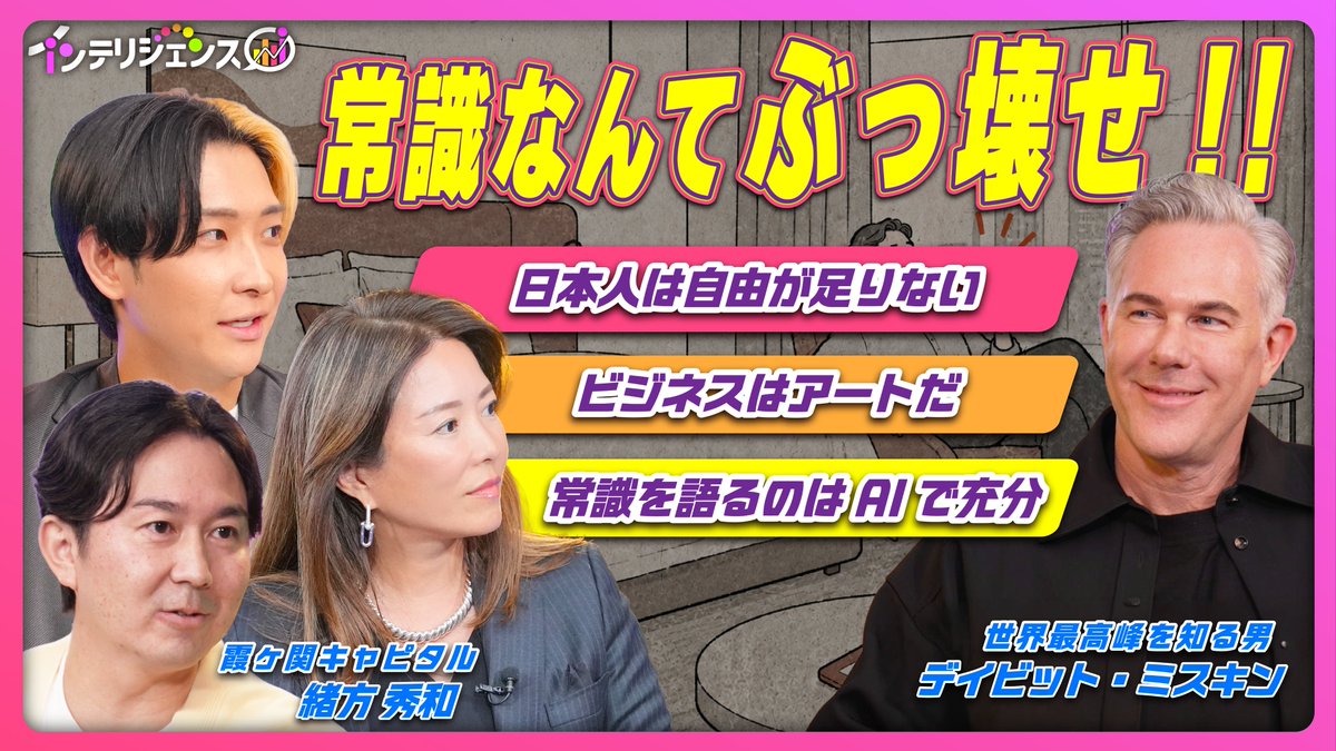 intelligence316's tweet photo. （´-`）.｡oO （なんとなく将来が不安になる毎日に、答えのヒントをお届けします）

本日19時の『インテリジェンス』最新話、
プレミア公開の設定が完了しました！
今回は海外の特別ゲストも登場。
環境を変えて人生を動かす人と、知らないうちに沈んでいく人。その"分かれ道"を、世界基準の視点も交えてお二人がバッサリ分解していきます。

👇待機所
https://t.co/4h1lgFhwDP

@kinnpatuhikaru @makiko_carrie

ぜひお楽しみに!!
#インテリジェンス #ヒカル #河村真木子
