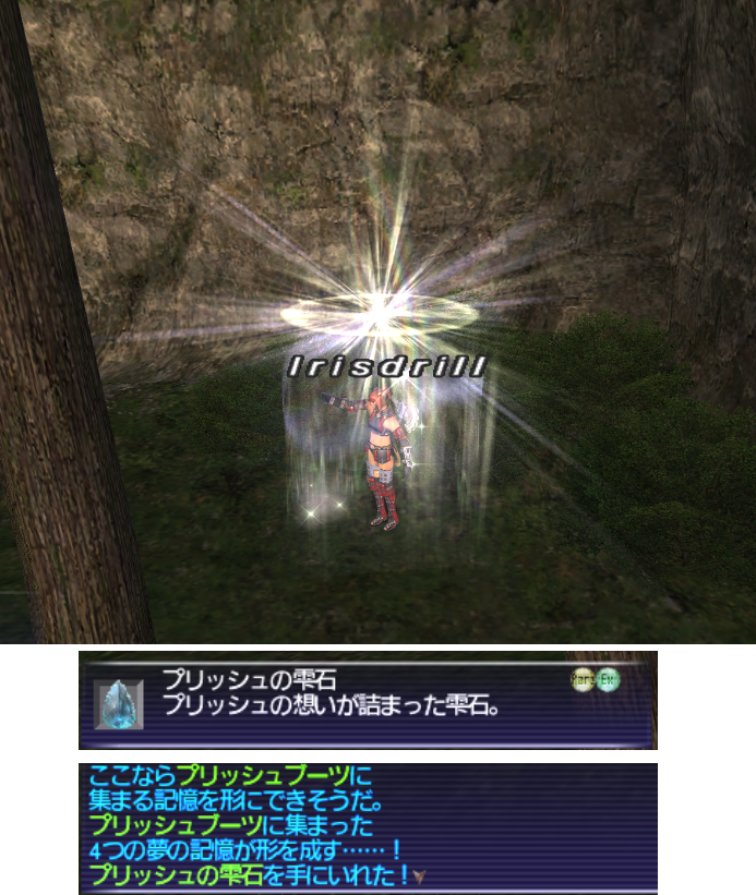 iris_river1's tweet photo. どうやらキャンペーンが9日までらしいので
急いでプリッシュブーツを作ってきた🙄💦

プロマシアの序盤を進めて、マイクラのネザーみたいなとこを探検
雫石が取れたので町の錬成窯を使って初錬成✨
無事プリッシュブーツ+1が出来ました

…プリッシュにはまだ会えてません😌
#FF11 #FF11新規 https://t.co/11f4vjmyBZ