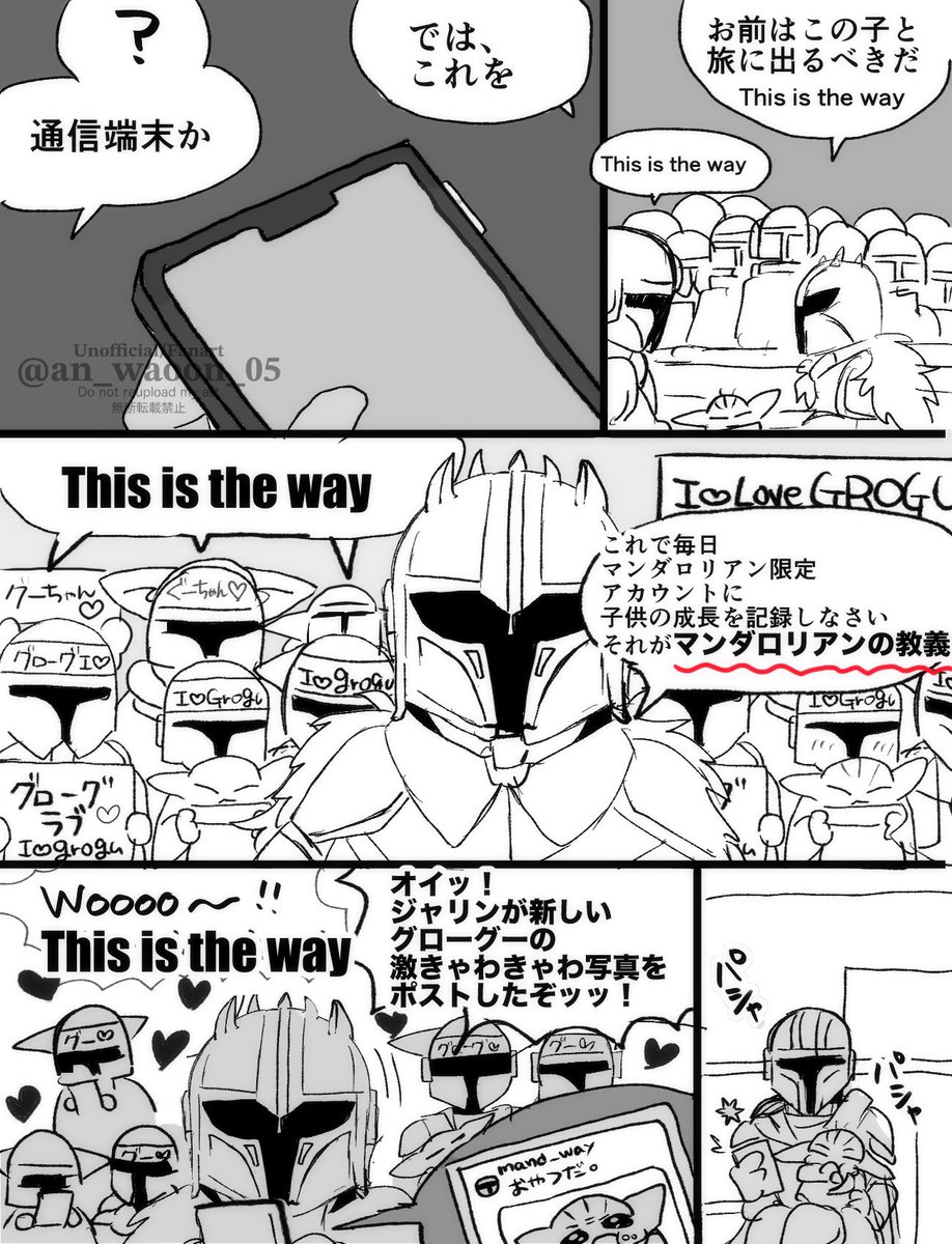 an_waoon_05's tweet photo. マンダロリアンだけがみれる
グローグー成長記録用垢（毎日更新）
#themandalorianandgrogu           
#マンダロリアンアンドグローグー https://t.co/lwYYt77PVB