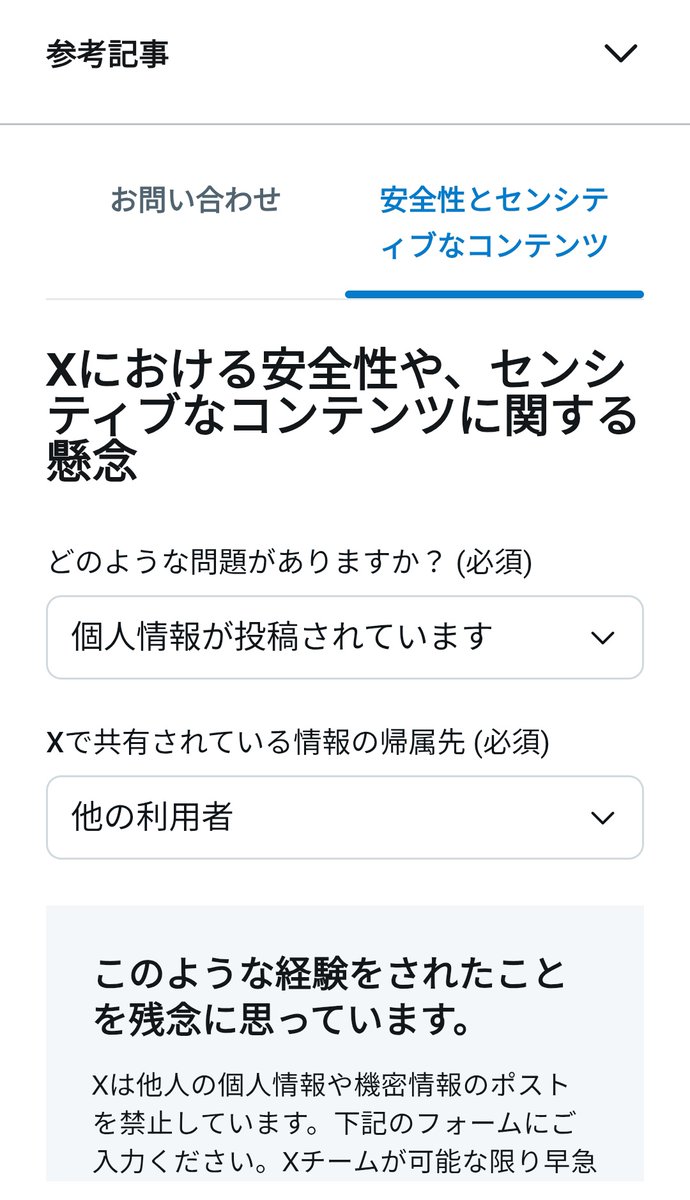 nitiasamudan's tweet photo. 【Twitterの無断転載の報告方法】

ポストを報告
↓
個人のコンテンツまたは非同意コンテンツ
↓
私や他人の人の性的、ヌード、または私的な画像/動画を許可なしに共有すると脅迫している、または共有している
↓
この報告に追加で提供してほしい背景情報がある場合はこちらから続けてください。 https://t.co/UbOqLuaWev