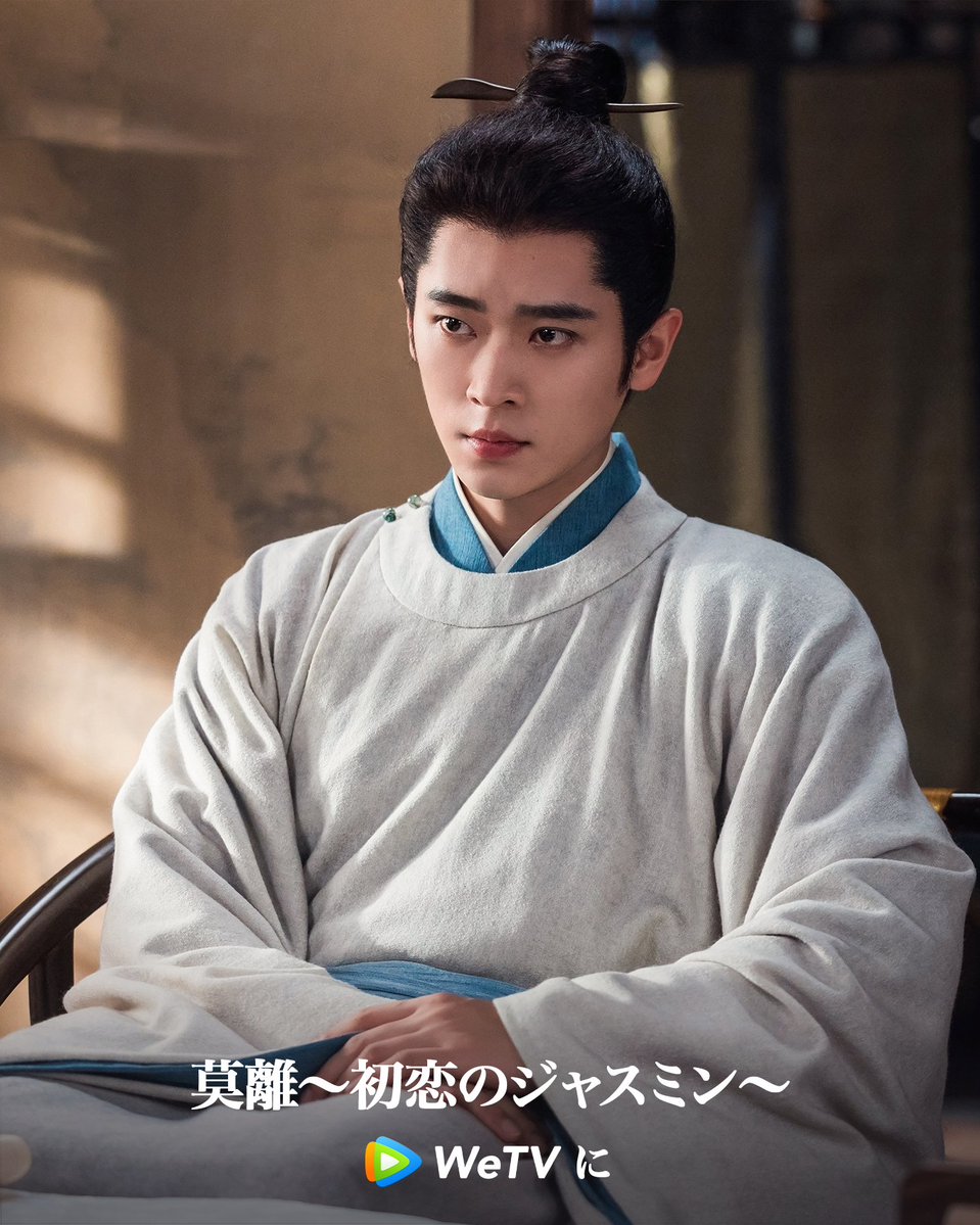 WeTVJapan's tweet photo. 君の手を取り、離山の物語をゆっくり聞かせる〜

#莫離初恋のジャスミン は、今日 #WeTV で放送開始！

役者：#BaiLu #ChengLei 

#WeTVJapan #莫离 #中国ドラマ #古装ドラマ #仮面夫婦 #おすすめ https://t.co/tkQrXMzXji