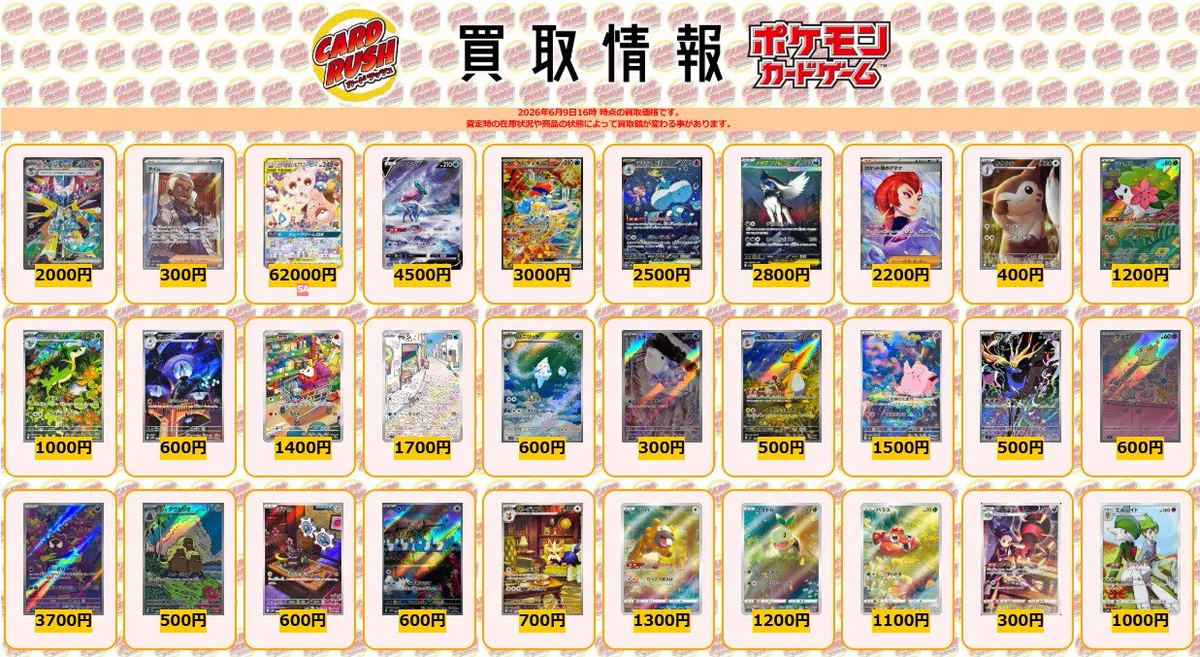 激レア！？ RUSH CD 11枚 セット売り まとめ売り ラッシュ カードラッシュポケモンカード on X: 