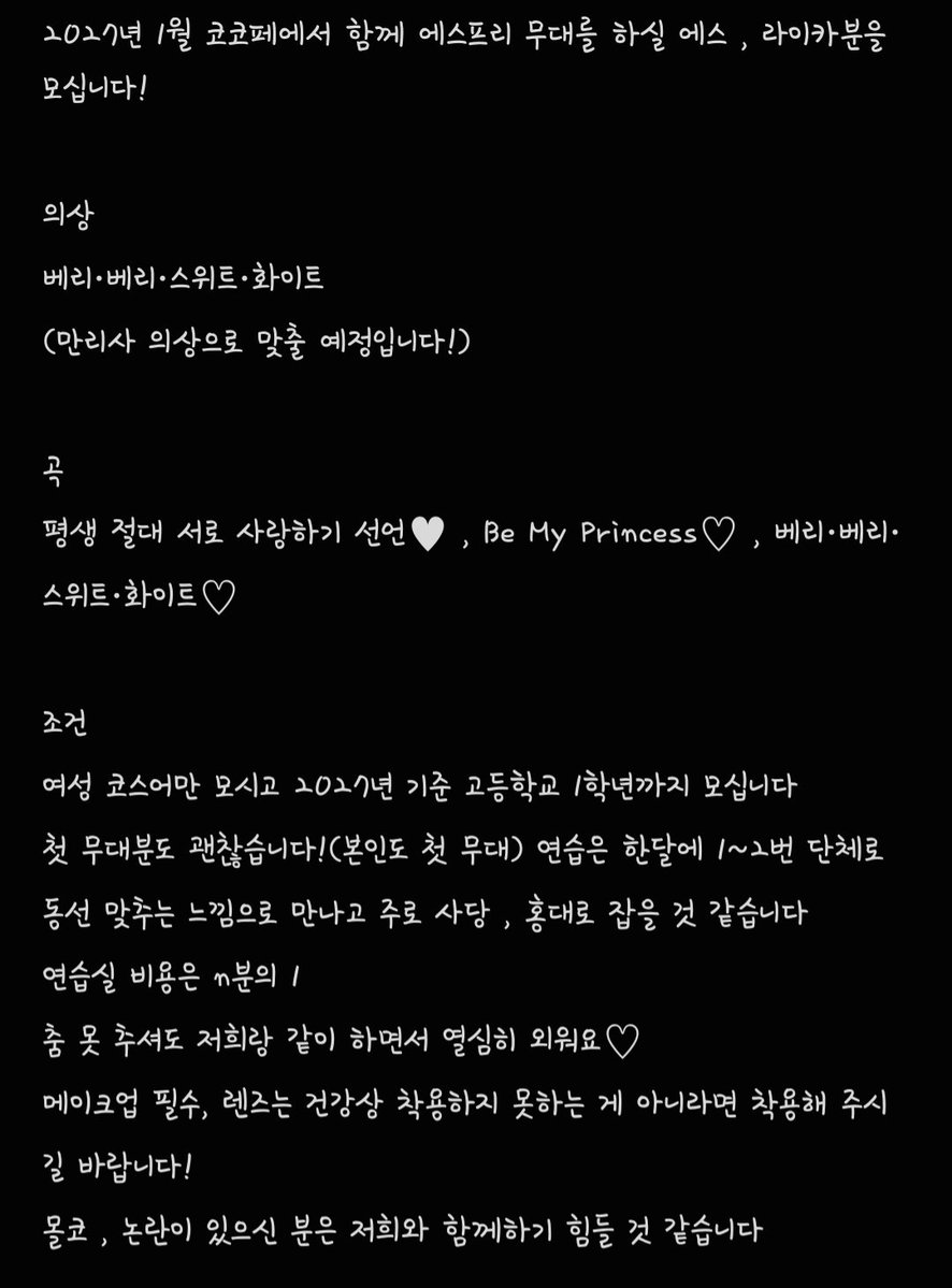 mon__Xt_'s tweet photo. #rt #무대모집
저희와 함께 에스프리 무대하실 에스 , 라이카분을 모십니다!
자세한 내용은 아래 사진 확인해주세요❤ https://t.co/H2o5FlkxtW