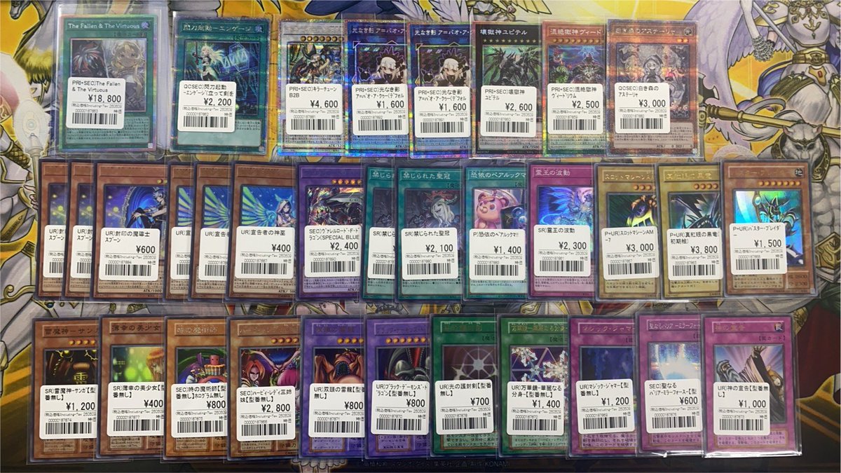 遊戯王販売情報 TheFallen&TheVirtuous(プリズマ)入荷しました! 他 遊戯王販売情報 TheFallen&TheVirtuous(プリズマ)入荷しました! 他