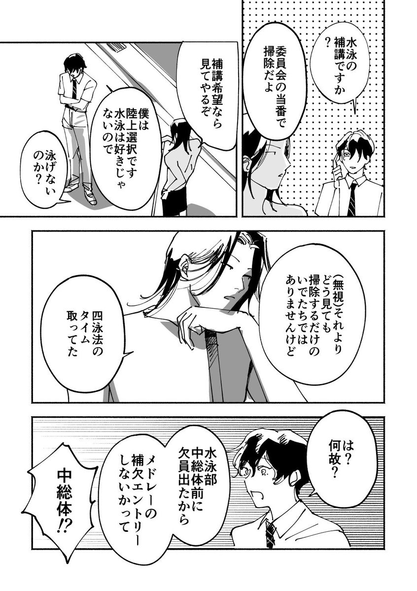 muga1330's tweet photo. 赤観 ライバル以上敵未満の話　かなり色々捏造漫画13p ① https://t.co/28uqg9k7iG
