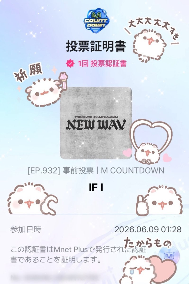 _mysweetrobot_'s tweet photo. 投票完了(⊃_  ̫ _)⊃🗳✨
#TREASURE #IFI https://t.co/UBfhXY3kdI