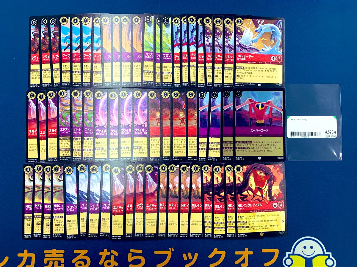 ロルカナ デッキ販売情報！！ ショーケースに画像のデッキを追加しま