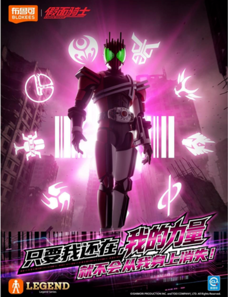 JQ_TREND's tweet photo. 【予約注文】ライセンス取得 布鲁可 传奇版 假面骑士 Blokees ブロッキーズ Legend Edition 仮面ライダーディケイド 未組立品
初ロット今月中発送可能
https://t.co/m62hiB1mVU…
#仮面ライダーディケイド #Blokees #ブロッキーズ #LegendEdition #Faiz555 #仮面ライダー #キーキャップ #KamenRiderDecade #KamenRiderRyuki #KamenRiderFaiz555 #KamenRiderKabuto #KamenRiderBlade #KamenRiderDrive #LDCXTOY #灵动创想 #BaketanBlog #コラボ限定 #キュート騎士 #ブライドボックス #blindbox #JAPAN #KOREA #英雄666 #ガヴ #ディケイド #ギーツ九尾 #ギーツマグナム #仮面ライダーダブル